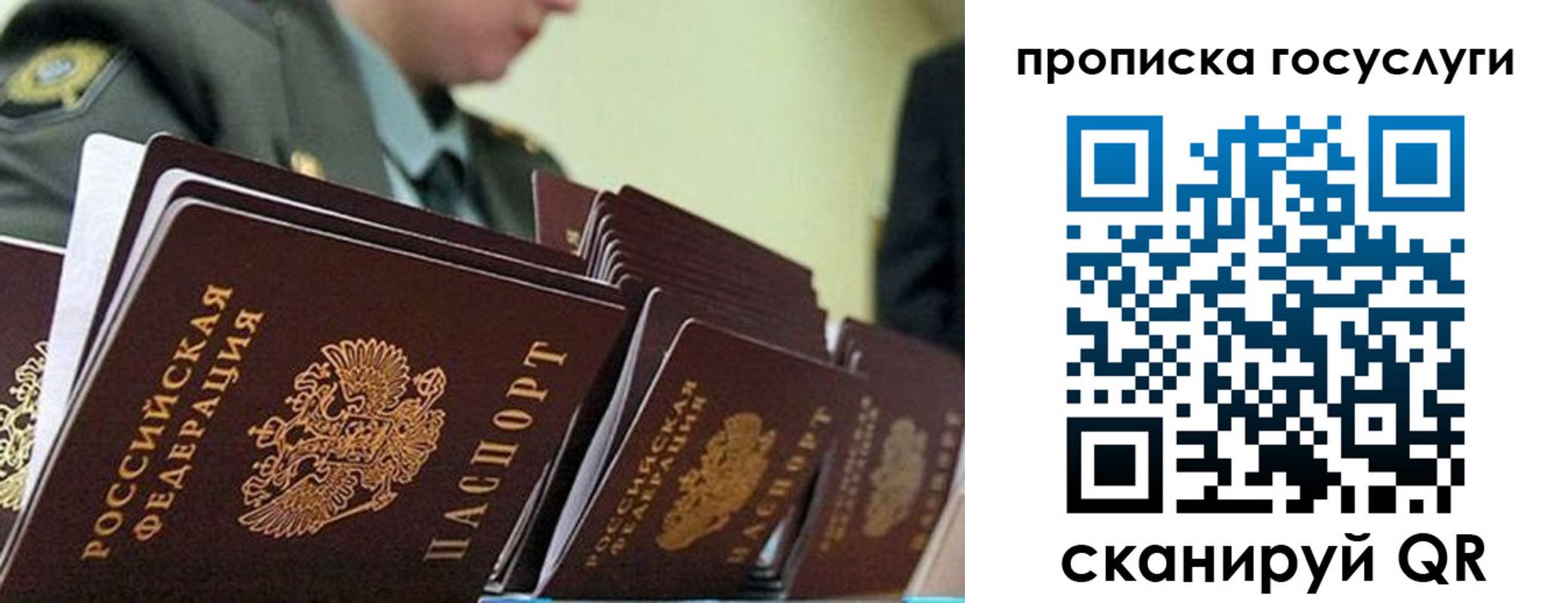 временная регистрация в квартире в Россоши