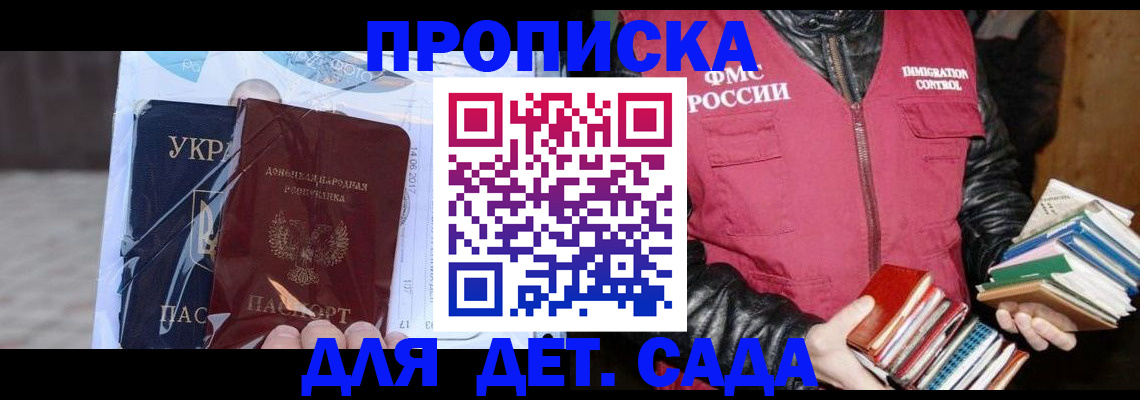 прописка регистрация в Россоши