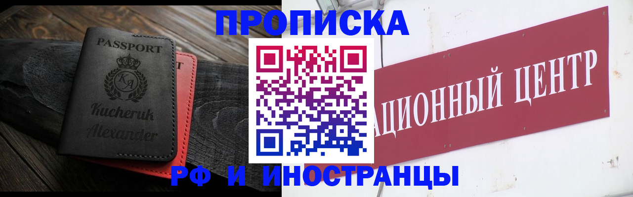 регистрация для школы в Россоши